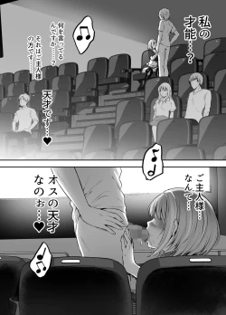 Page 40 of Hajimete no DomiSub