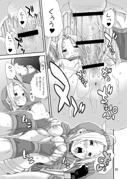 Page 21 of Tadasii Ninjyutu no Tukaikata