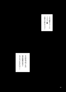 Page 24 of Tadasii Ninjyutu no Tukaikata