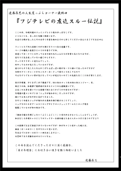 Page 15 of 東方年増宴・神