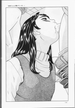 Page 15 of Haitoku no Fusetsu