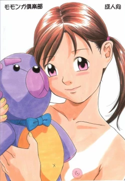 Page 51 of Haitoku no Fusetsu