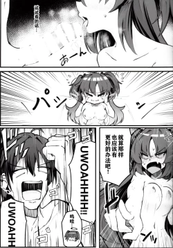 Page 10 of Sensei! Kore wa " NTR" Jyanain Dakara Ne!