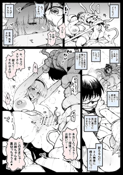 Page 2 of Ane o Uragiri Iinazuke Uwaki Honki Ecchi