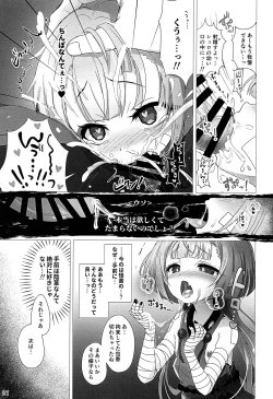 Page 19 of Uso Kara Hajimaru Ero Monogatari