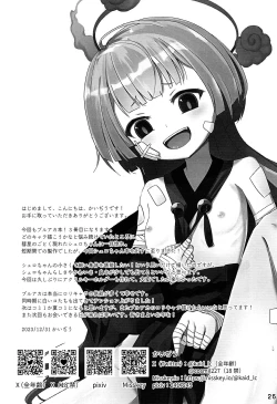 Page 24 of Uso Kara Hajimaru Ero Monogatari
