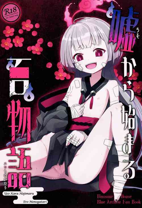 Download Uso Kara Hajimaru Ero Monogatari