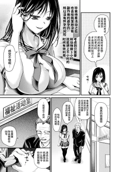 Page 4 of Kabeji Houan Kaketsu saremashita | 壁尻法案被审议通过了