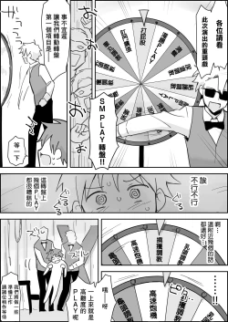 Page 15 of Mesuiki SM Show| 雌性高潮SM秀～用转盘决定鬼畜play对肛门进行彻底凌辱～