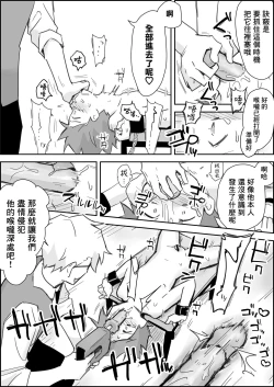 Page 24 of Mesuiki SM Show| 雌性高潮SM秀～用转盘决定鬼畜play对肛门进行彻底凌辱～