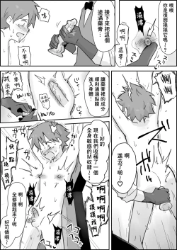 Page 26 of Mesuiki SM Show| 雌性高潮SM秀～用转盘决定鬼畜play对肛门进行彻底凌辱～