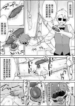 Page 28 of Mesuiki SM Show| 雌性高潮SM秀～用转盘决定鬼畜play对肛门进行彻底凌辱～