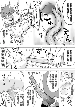 Page 31 of Mesuiki SM Show| 雌性高潮SM秀～用转盘决定鬼畜play对肛门进行彻底凌辱～