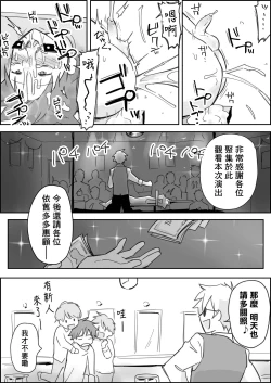 Page 37 of Mesuiki SM Show| 雌性高潮SM秀～用转盘决定鬼畜play对肛门进行彻底凌辱～