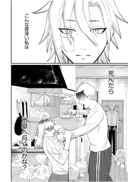 Page 26 of Shujuu Chuudoku2