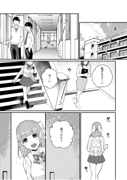 Page 3 of Shujuu Chuudoku2