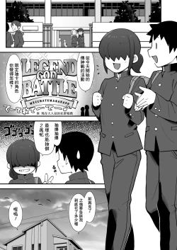 Page 2 of Shinyuu ni Jidori Okutchatta!!