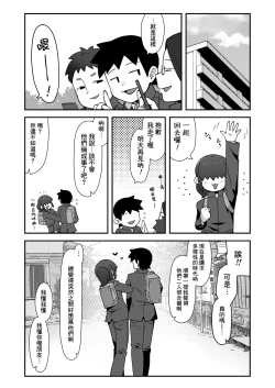 Page 32 of Shinyuu ni Jidori Okutchatta!!