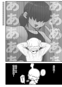 Page 9 of Shinyuu ni Jidori Okutchatta!!