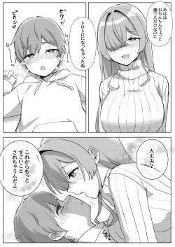 Page 10 of Oshi V no Naka no Hito to Issen o Koechau Hanashi