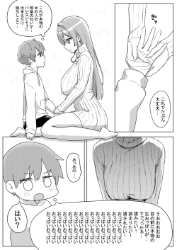 Page 6 of Oshi V no Naka no Hito to Issen o Koechau Hanashi