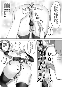 Page 32 of Juujin Kachikusan no Pet ni Natte Saisei Sareru Hanashi~