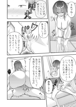 Page 15 of Boku to Tonari no Oneesan to