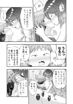 Page 18 of Boku to Tonari no Oneesan to