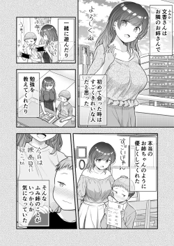 Page 3 of Boku to Tonari no Oneesan to
