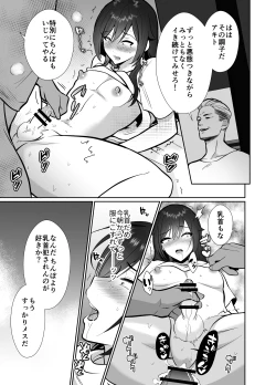 Page 10 of Daikirai na Ojikakan Mesuiki Challenge 2