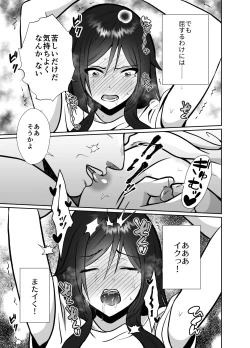 Page 12 of Daikirai na Ojikakan Mesuiki Challenge 2