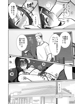 Page 17 of Daikirai na Ojikakan Mesuiki Challenge 2