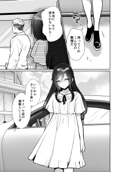 Page 18 of Daikirai na Ojikakan Mesuiki Challenge 2