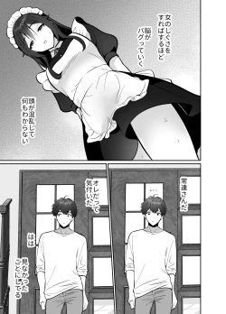 Page 38 of Daikirai na Ojikakan Mesuiki Challenge 2