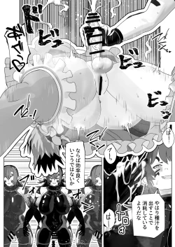 Page 10 of Seinaru Mono Jaaku naru Mono