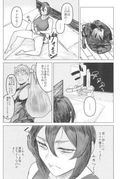 Page 16 of Special EXtra FRIEND SeFri Tsuma Yukari Vol.03