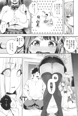 Page 19 of Senpai, Kyou Tomatte mo Ii yo ne? 2