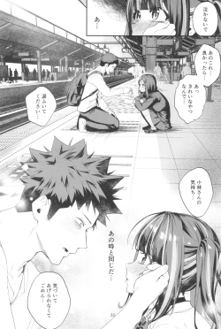 Page 23 of Senpai, Kyou Tomatte mo Ii yo ne? 2