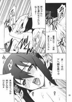 Page 12 of Houkago XXX Time 2