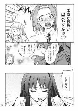 Page 23 of Houkago XXX Time 2