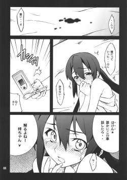 Page 7 of Houkago XXX Time 2