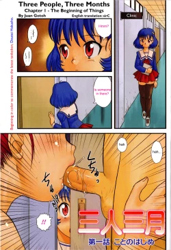 Page 1 of San Jin San GetsuCh. 1-3