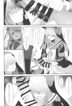 Page 10 of Teiketsu to Aiyoku no Kuuhaku ni