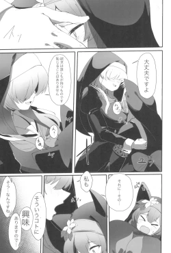 Page 15 of Teiketsu to Aiyoku no Kuuhaku ni