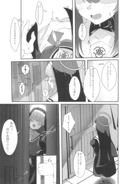 Page 7 of Teiketsu to Aiyoku no Kuuhaku ni