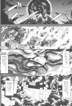 Page 6 of Tonari no Chichi Ou-sama Kyuumaku