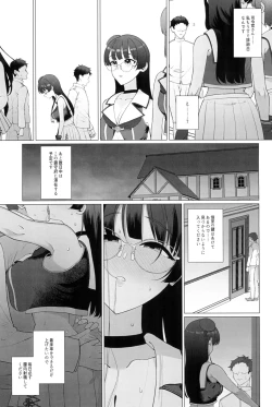 Page 19 of Watashi ga Kowareta Hi