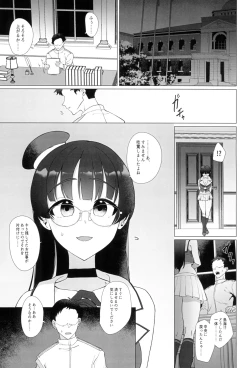 Page 31 of Watashi ga Kowareta Hi