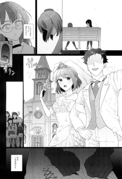 Page 6 of Watashi ga Kowareta Hi