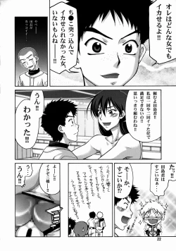 Page 21 of Momokan